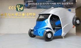 Amradillo-T electric vehicle concept (Photo courtesy of Autoweek)