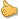 Pouce relevé